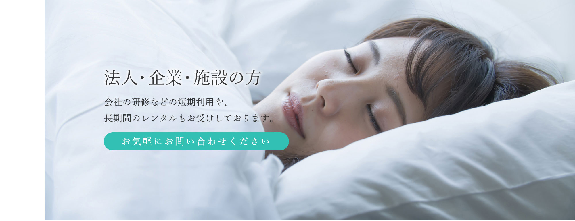 アール城南寝具メイン画像