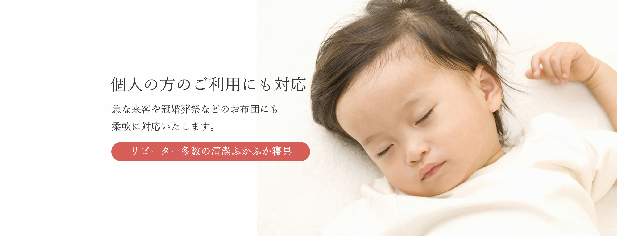 アール城南寝具メイン画像